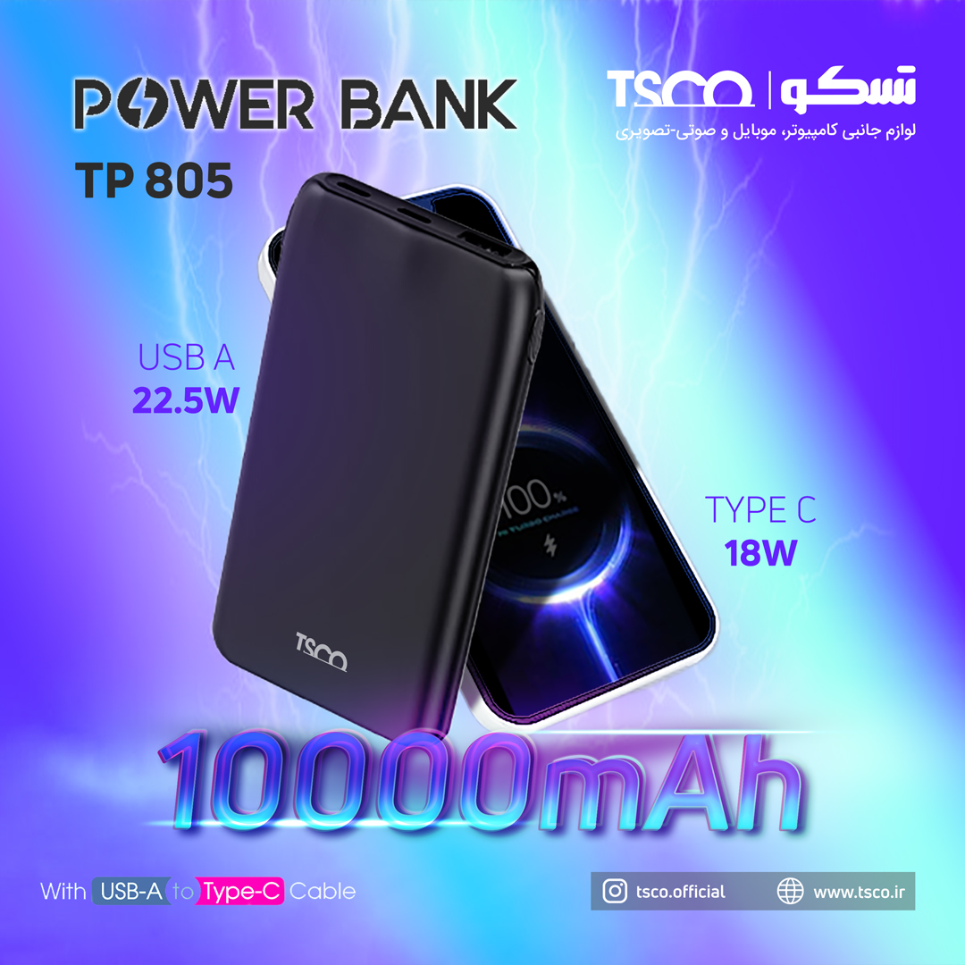 پاوربانک تسکو مدل TP805