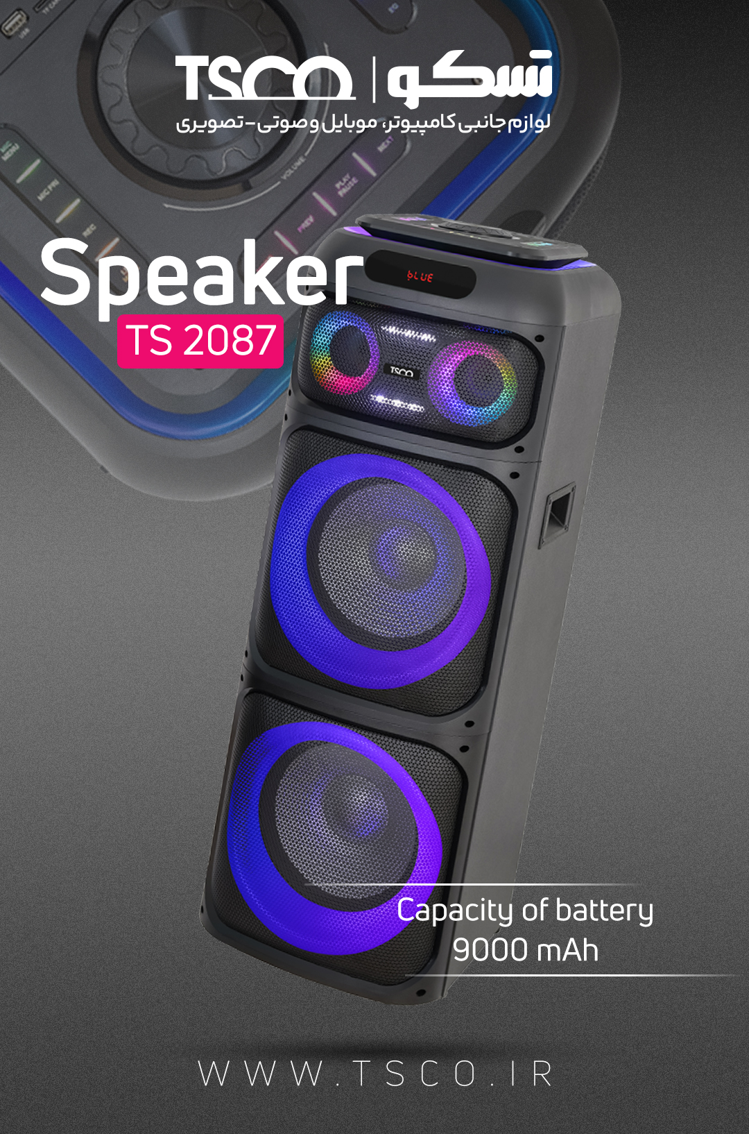 اسپیکر بلوتوثی تسکو مدل TS2087