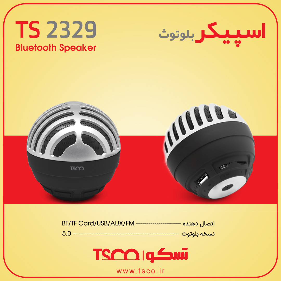 اسپیکر پرتابل و بلوتوثی تسکو مدل TS2329