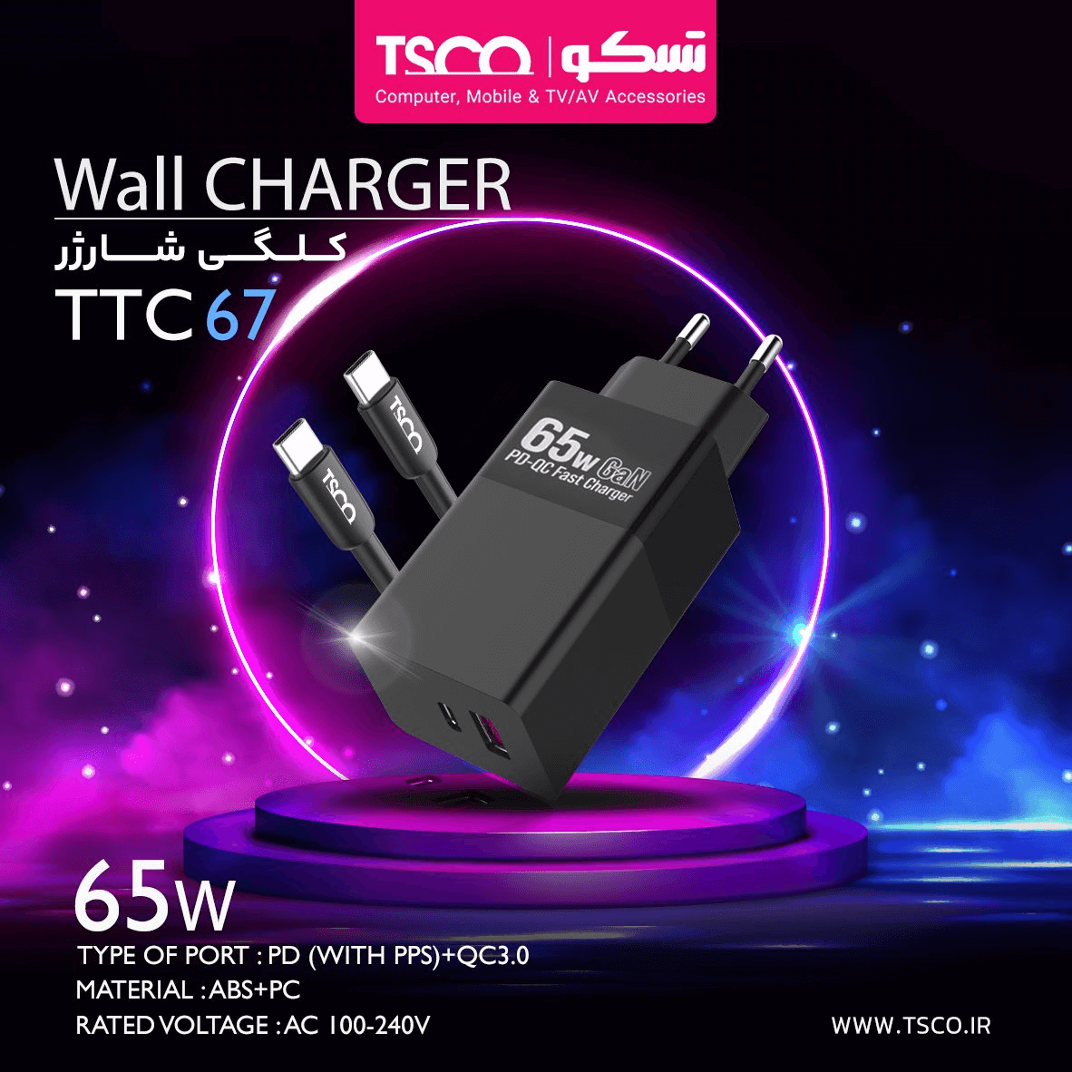 شارژر دیواری تسکو مدل TTC67