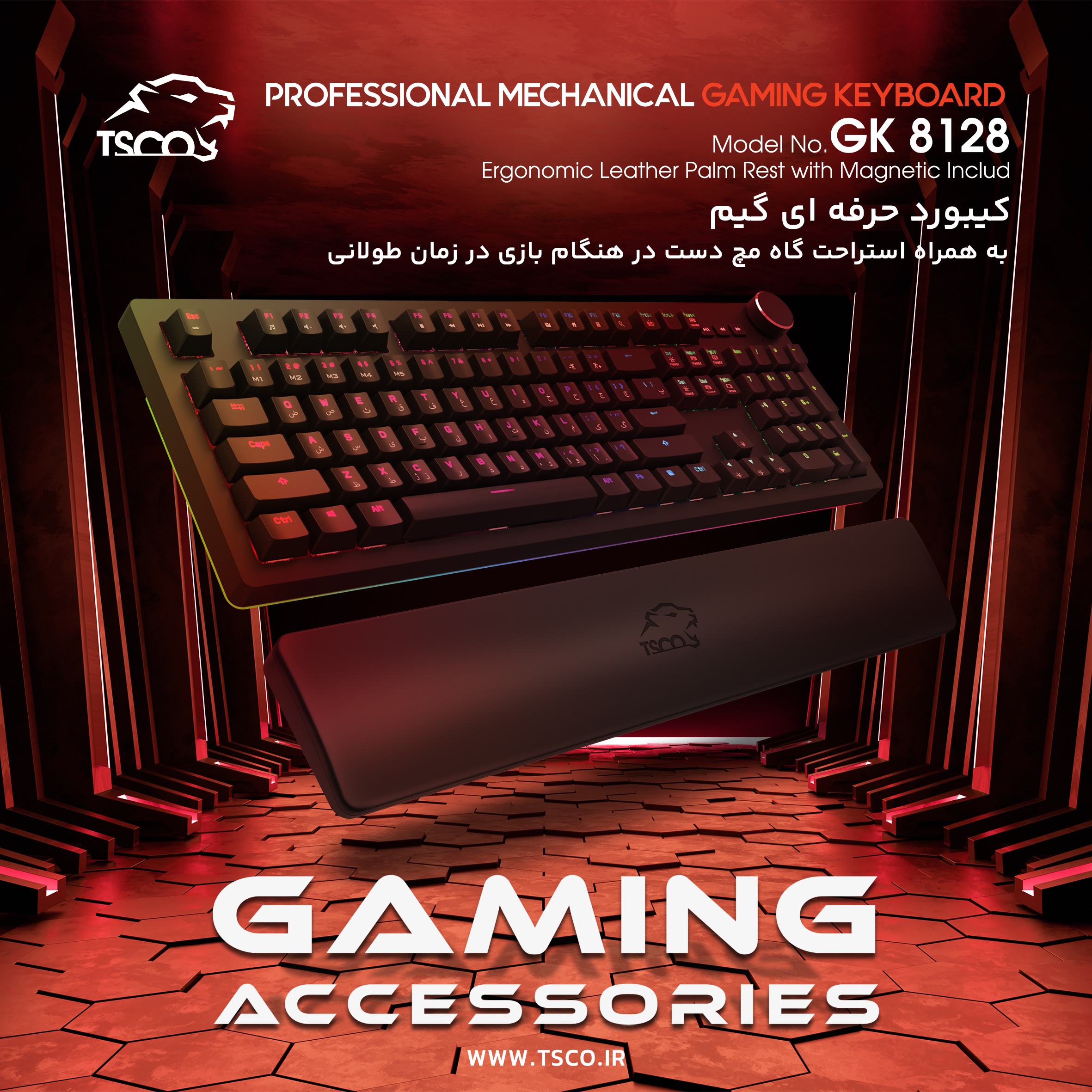 کیبورد مخصوص بازی تسکو مدل GK8128