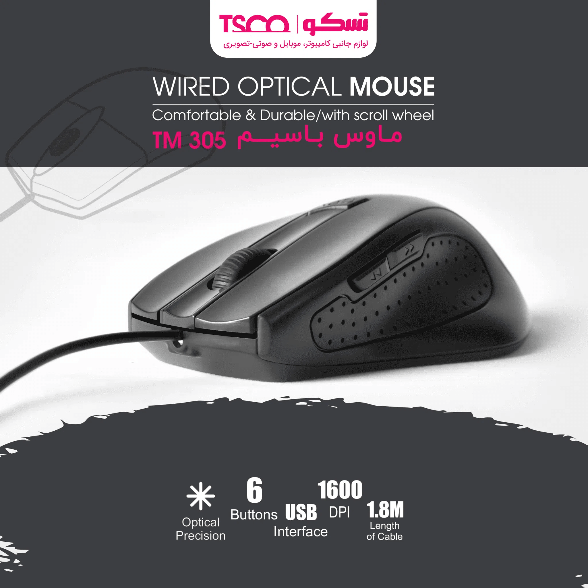 ماوس تسکو مدل TM305