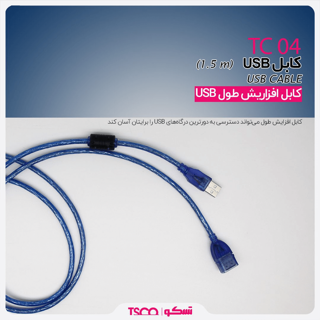 کابل تسکو مدل USB TC04