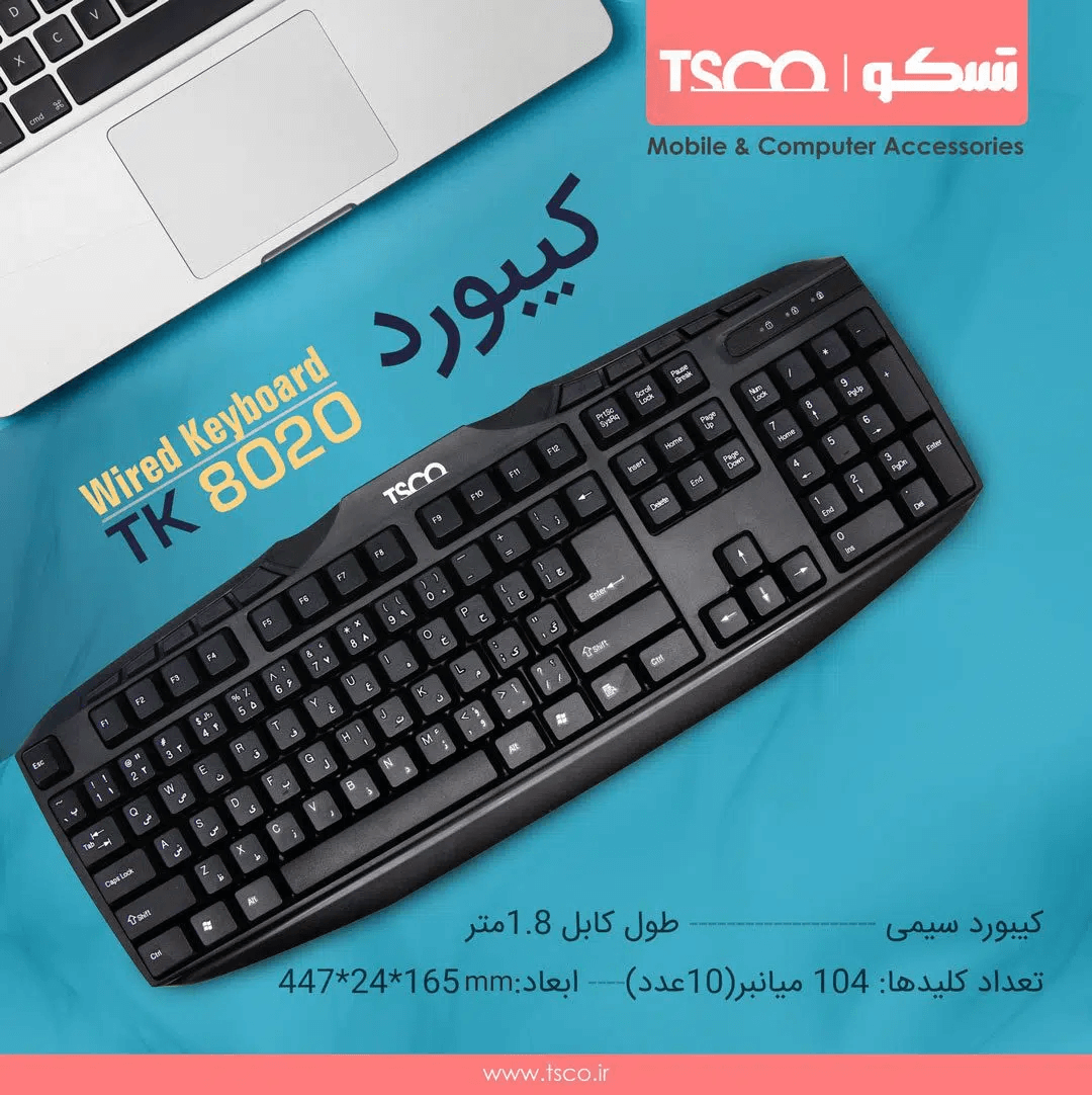 کیبورد تسکو مدل TK8020N