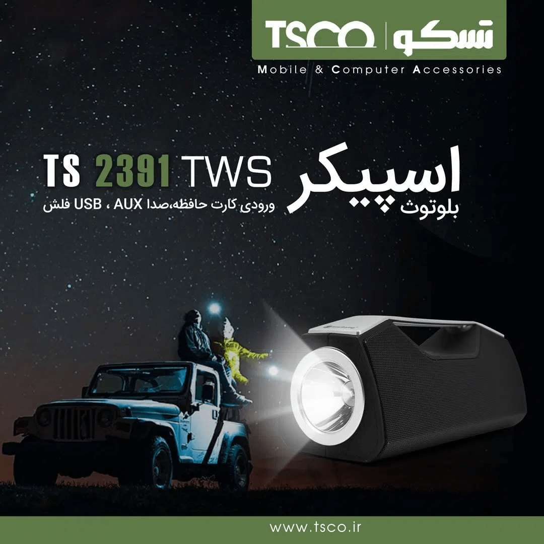 اسپیکر تسکو مدل TS2391