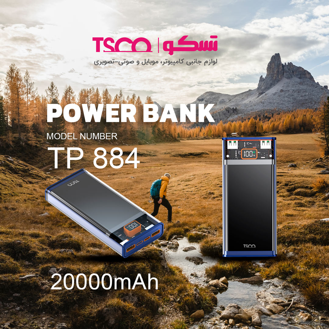 پاوربانک تسکو مدل TP884