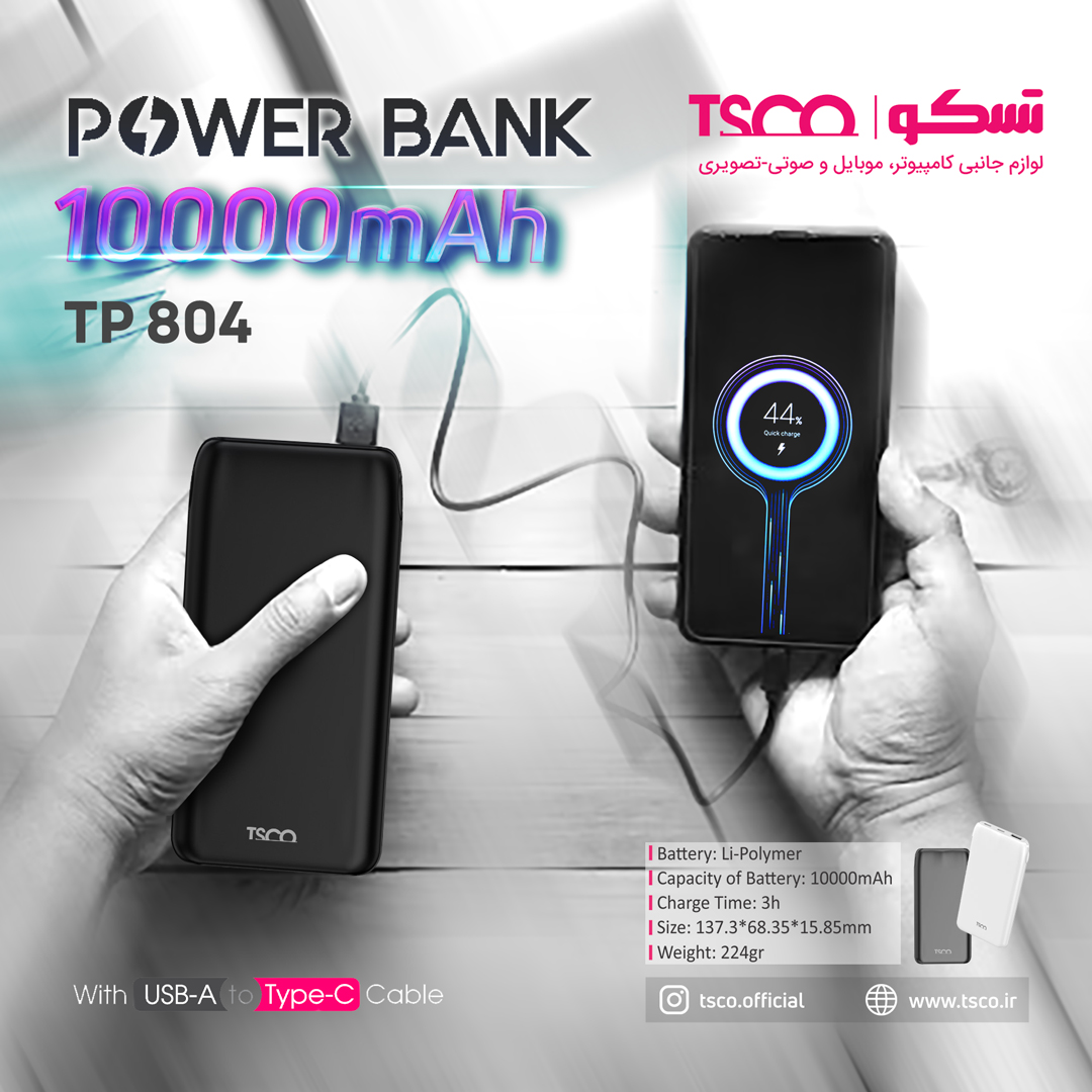 پاوربانک تسکو مدل TP804