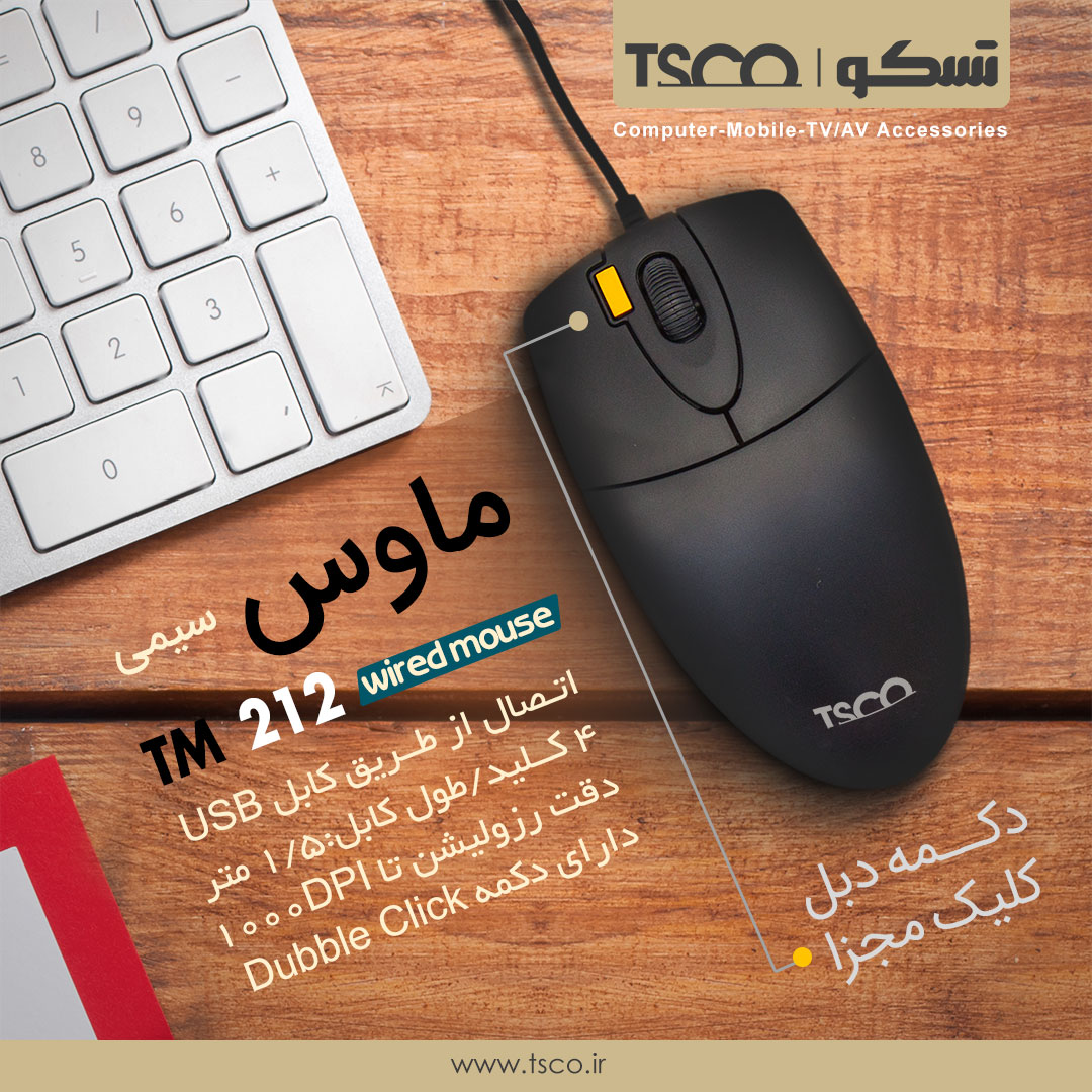 ماوس تسکو مدل TM212