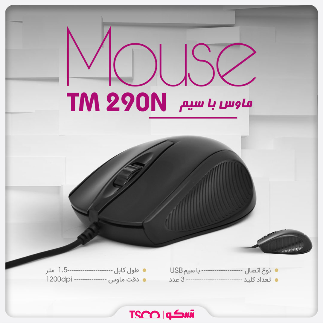 ماوس تسکو مدل TM290N