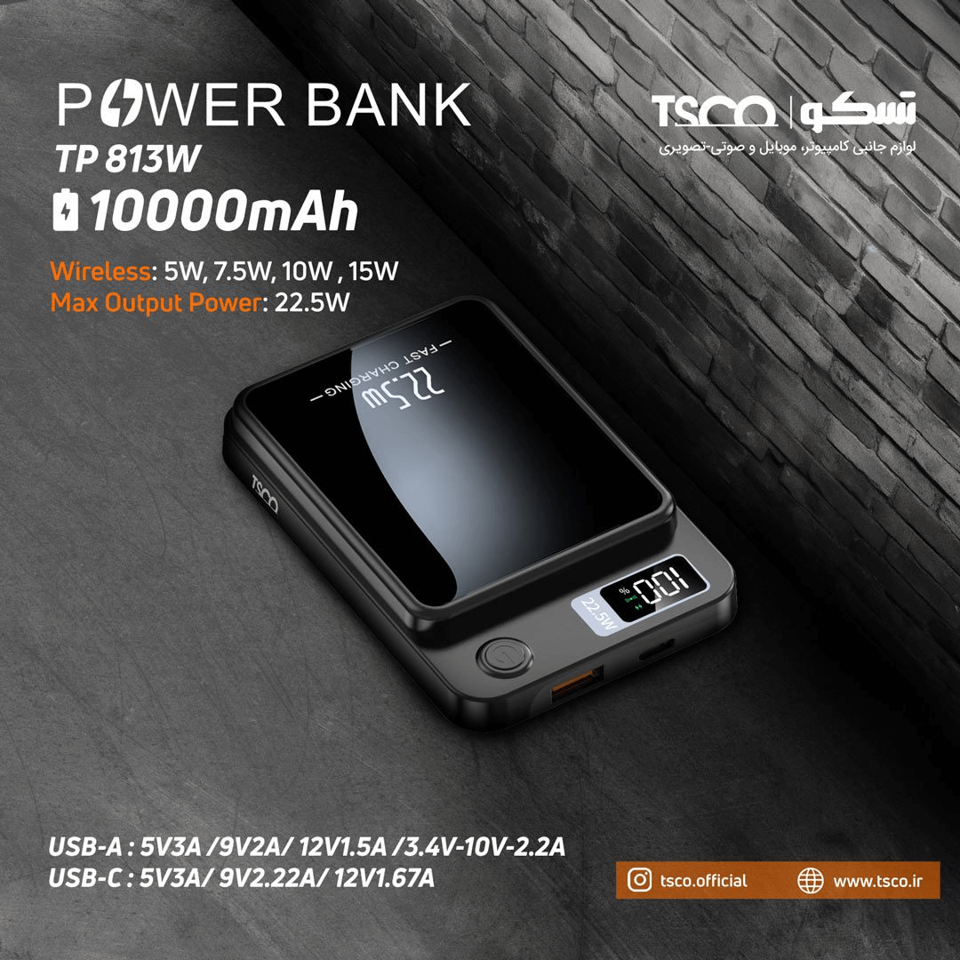 پاور بانک تسکو مدل TP813W