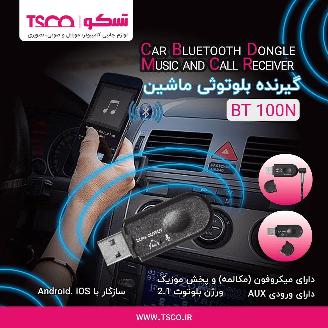 دانگل بلوتوث تسکو مدل BT100N