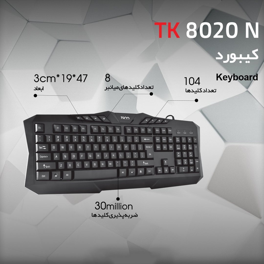 کیبورد تسکو مدل TK8020N