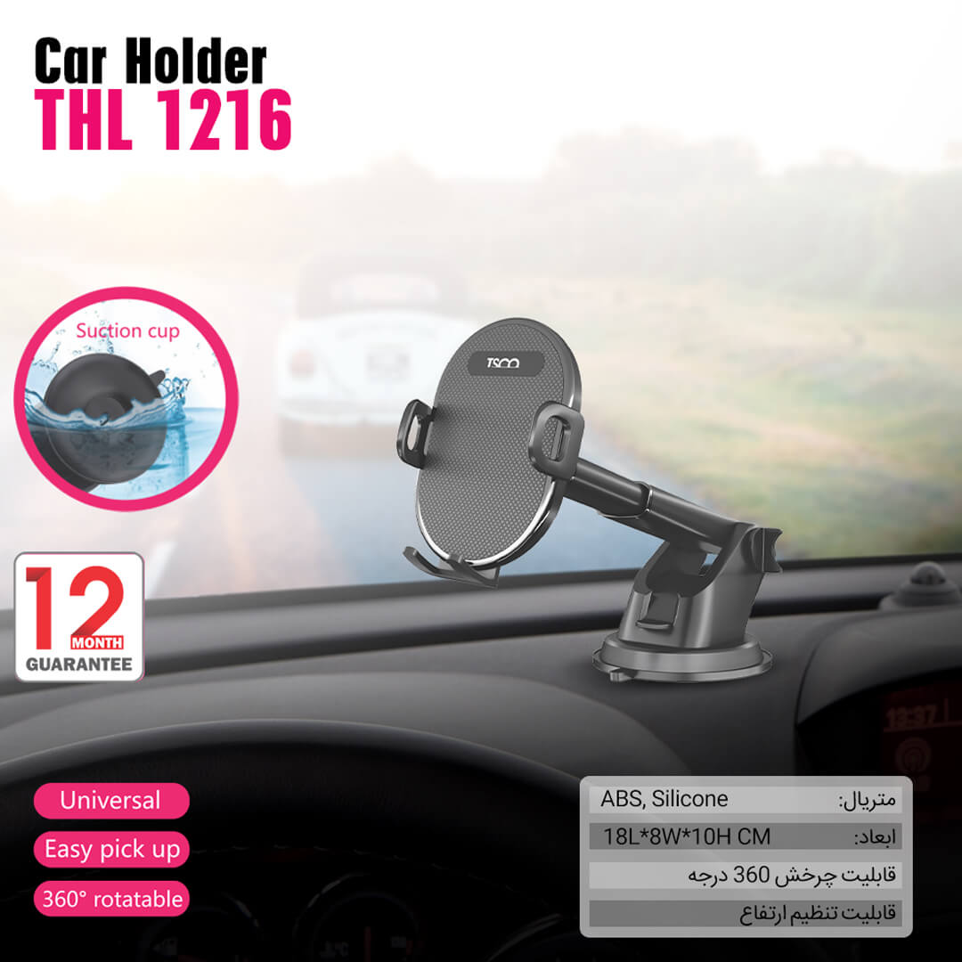 هولدر موبایل خودرویی تسکو مدل THL1216