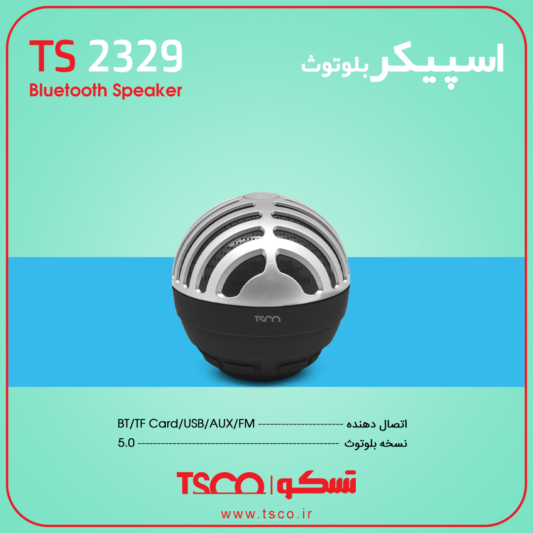 اسپیکر پرتابل و بلوتوثی تسکو مدل TS2329