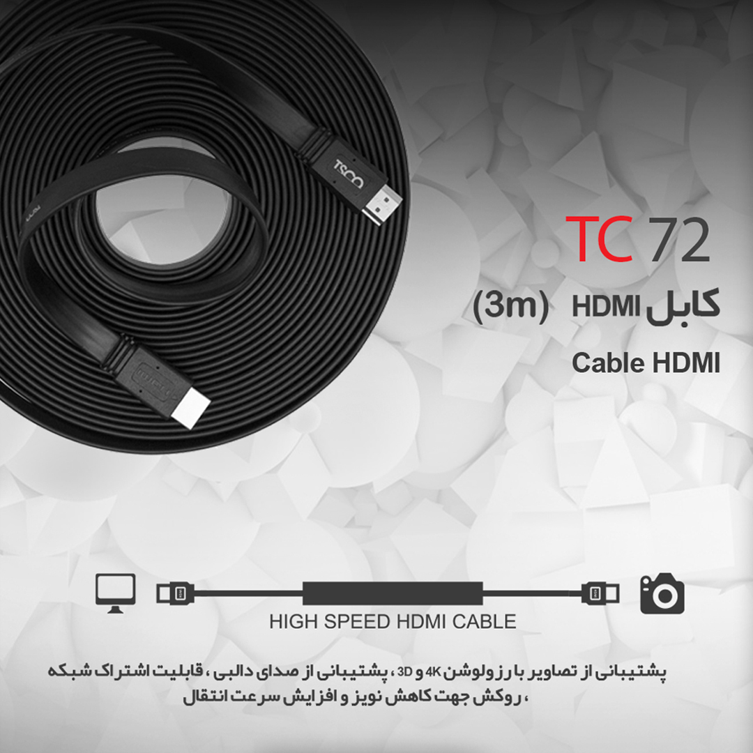کابل تسکو مدل HDMI TC72 (3 متر)