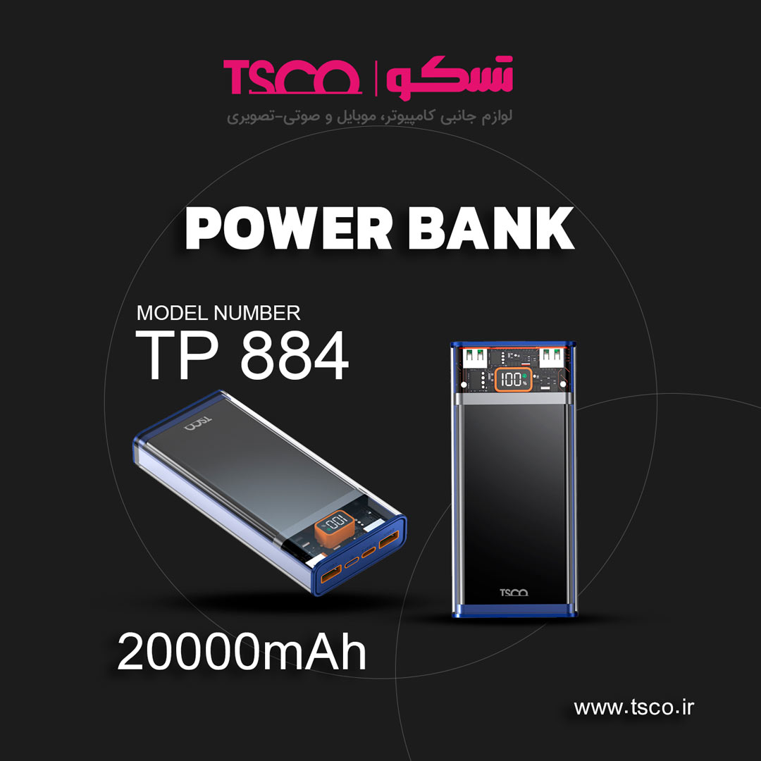 پاوربانک تسکو مدل TP884